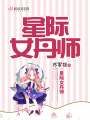 �Ǽ�Ů��ʦ