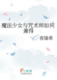 [����] ħ����Ů������ʦ��μ��