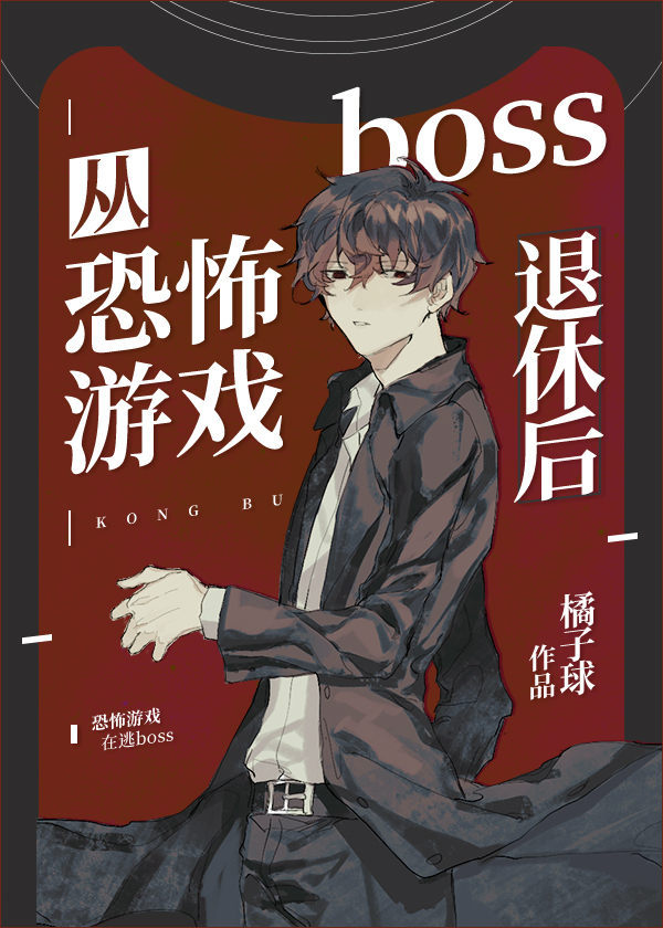 �ӿֲ���Ϸboss���ݺ�