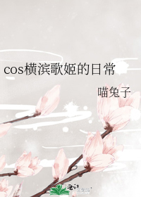 [��Ұͬ��]cos����輧���ճ�